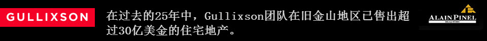 Gullixson Banner Gullixson Banner