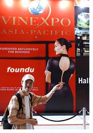 特别关注:2010亚洲葡萄酒及烈酒商贸展(补作业)