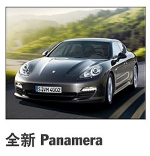 By Design: Luxury Brands in China