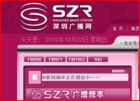 深圳电台《陪您去看楼》对采美居的采访录音(上)