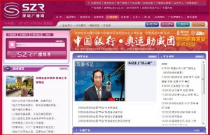 深圳电台《陪您去看楼》对采美居的采访录音(下)