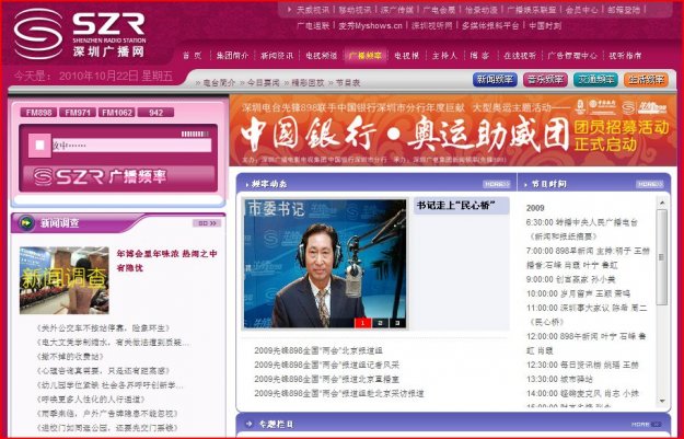 深圳电台《陪您去看楼》对采美居的采访录音(下)