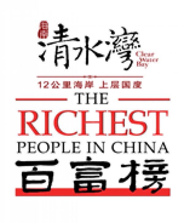 2009 China Rich List